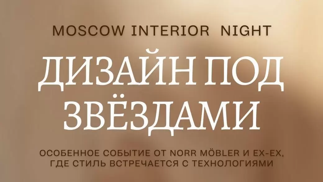 Moscow interior night 2025